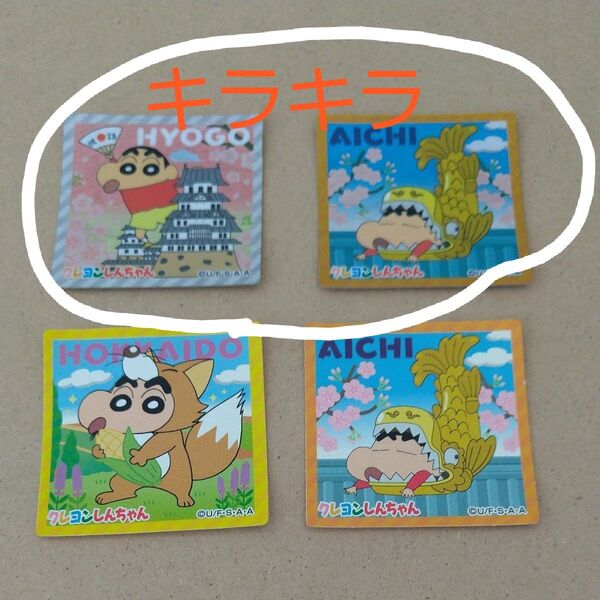 クレヨンしんちゃん チョコビシール