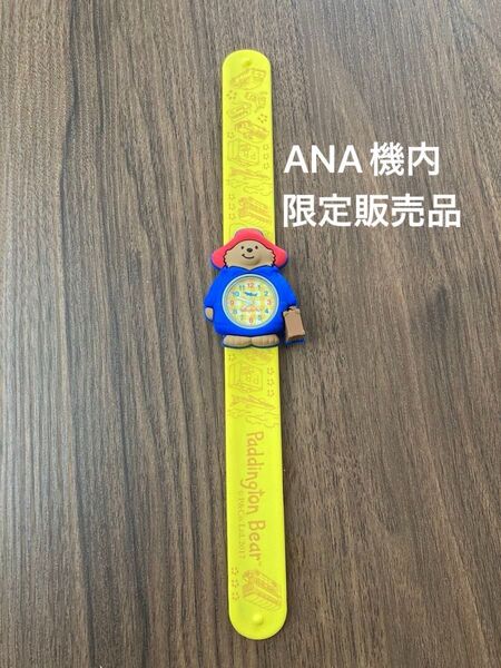 ANA機内限定 パディントン 腕時計 パッチン 飛行機 希少 パディントンベア 全日空