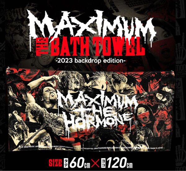 マキシマムザホルモン バスタオル グッズ タオル マキシマム・ザ・ホルモン