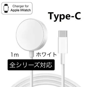 AppleWatch アップルウォッチ 充電器 純正互換品 充電ケーブル Type-C