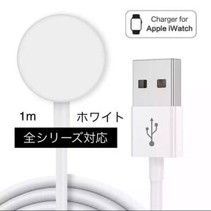AppleWatch アップルウォッチ 充電器 純正互換品 充電ケーブル Type-A