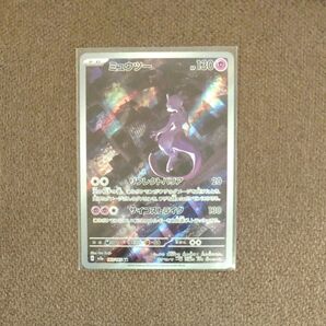 ポケモンカード ミュウツー AR