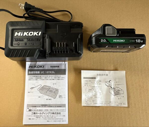 未使用品 Hikoki純正 18V 2.0Ah 薄型軽量 BSL1820m UC18YKSL バッテリ充電器 即日発送