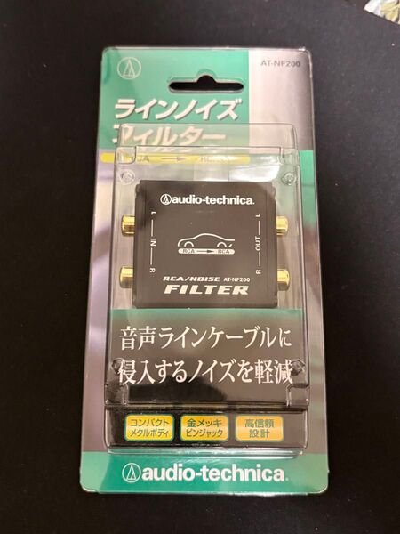 audio-technica ラインノイズフィルター AT-NF200