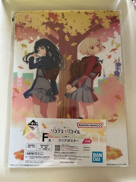 【キズ有り大特価!!】一番くじ リコリスリコイル F賞 クリアポスター 千束 たきな