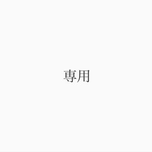kuma_ui_様専用