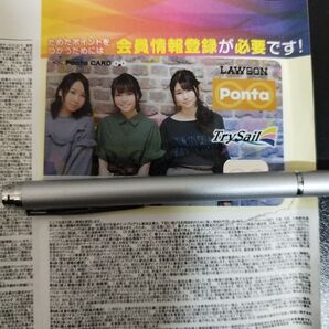 Trysail Pontaカード