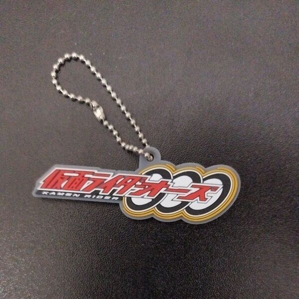 ロゴラバ 仮面ライダーオーズ