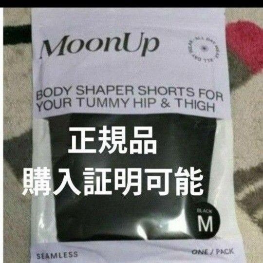 正規 ムーンアップショーツ MoonUP ショーツ Mサイズ 補正下着 ガードル