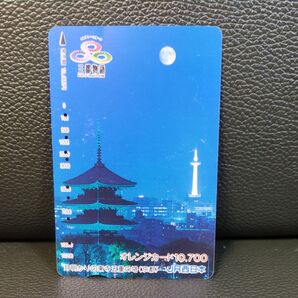 オレンジカード使用済み 月明かりの東寺五重の塔