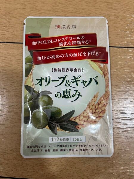 和漢の森 オリーブ&ギャバの恵み 60粒 30日分