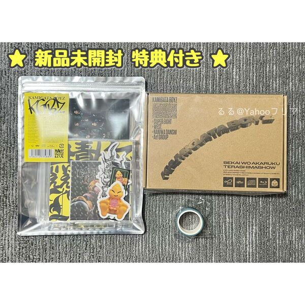 新品未開封 特典付 世界を明るく照らしましょう 無責任でええじゃないかLOVE ファミクラストア限定版CD+Blu-ray