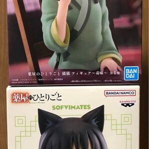 薬屋のひとりごと おおきなSOFVIMATES 毒味 猫猫 フィギュア2体セット 新品未開封