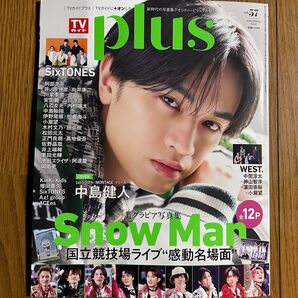 【バラ売可】 TVガイドplus vol.57