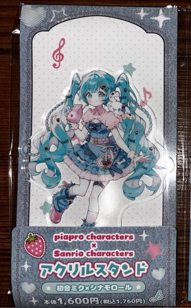 初音ミク ファミリーマート限定 サンリオキャラクター シナモン×初音ミク アクリルスタンド