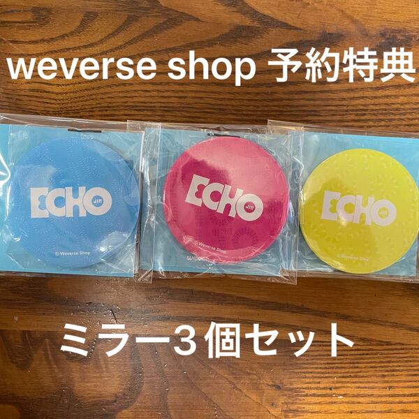 JIN ジン ECHO weverse shop 予約購特典 ロゴ入りミラー3個セット
