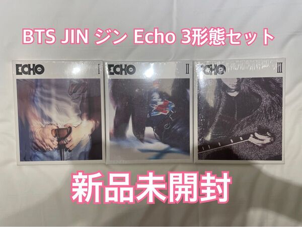 BTS JIN ジン Echo 全3形態セット 新品未開封