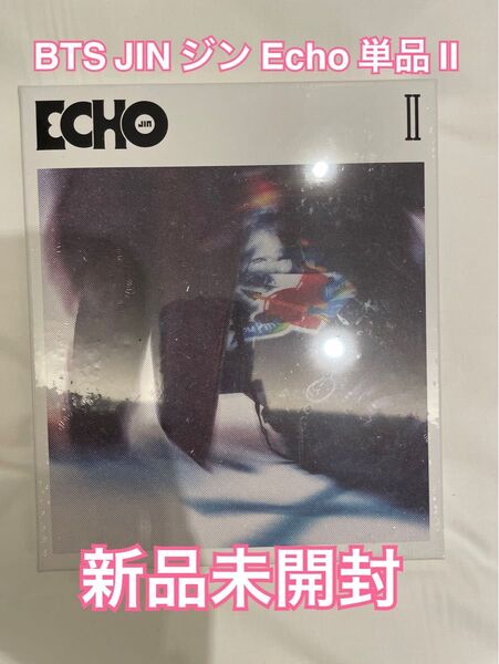 BTS JIN ジン ソロアルバム Echo エコー 単品 II 新品未開封品