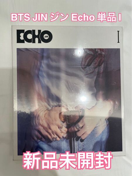 BTS JIN ジン ソロアルバム Echo エコー 単品 バージョンI 新品未開封品