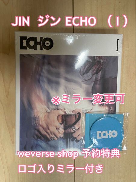 JIN ジン ソロアルバム ECHO (I)予約特典 ロゴ入りミラー付き