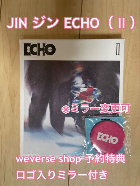 JIN ジン ソロアルバム ECHO (II)weverse shop 予約特典 ロゴ入りミラー付き