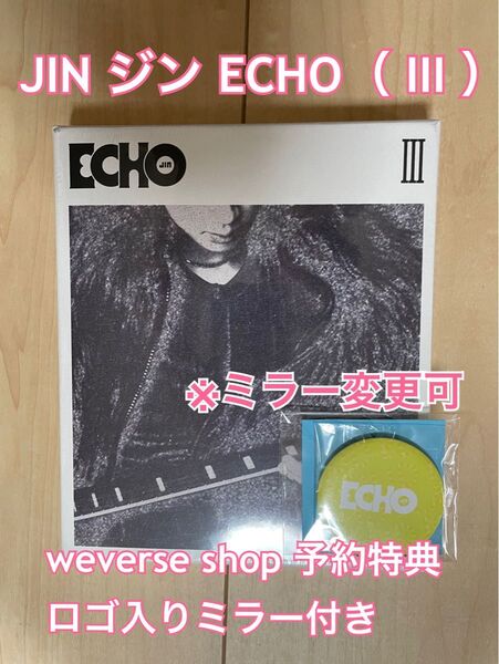 JIN ジン ソロアルバム ECHO (III) weverse shop 予約特典 ロゴ入りミラー付き