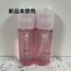 新品未使用 dプログラム モイストケアローション MB 125ml 2本セット