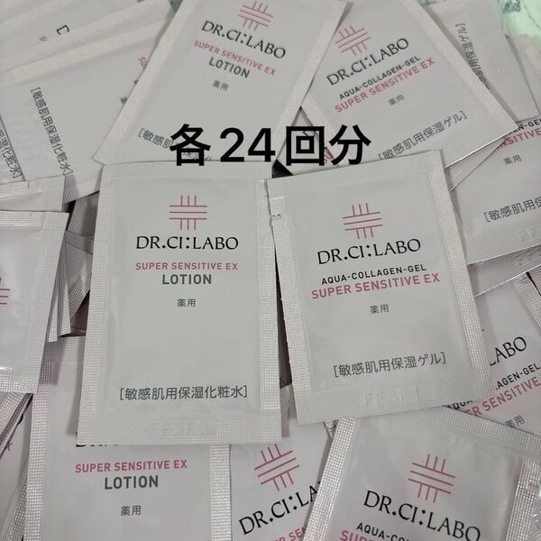 ドクターシーラボ 薬用ローションSセンシティブEX、薬用ACゲルSセンシティブEX 各24回分