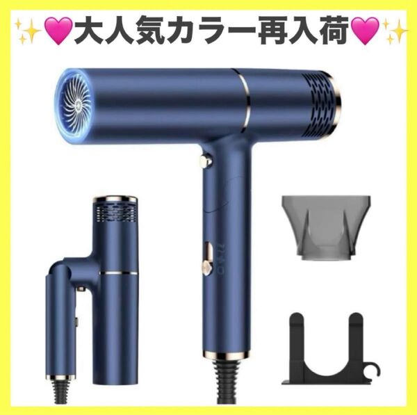 【サロン専用】新品 ドライヤー ヘアドライヤー1500w 高密度マイナスイオン 大風量 速乾 軽量 コンパクト 折りたたみ式