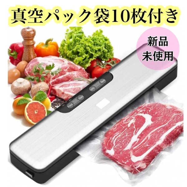 【本日最終価格】フードシーラー 真空パック機 鮮度長持ち 酸化防止 軽量 コンパクト