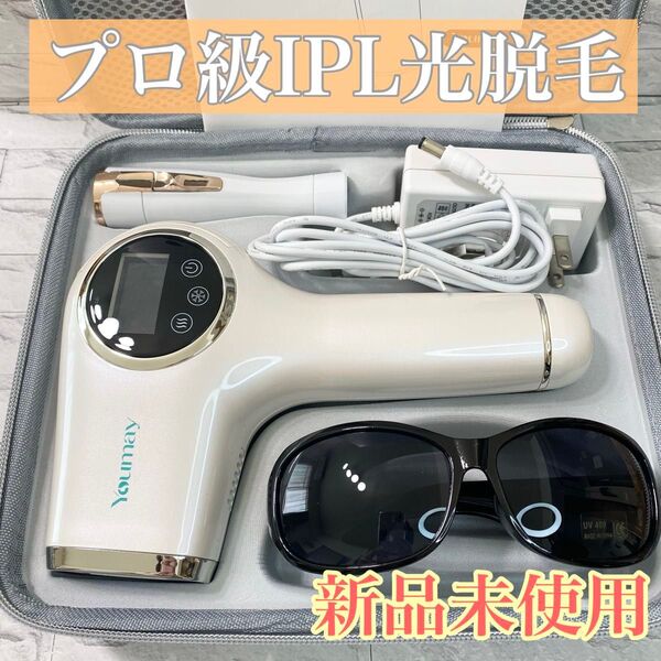 【新品】家庭用 脱毛器 除毛 IPL光脱毛 髭脱毛 全身脱毛 VIO 電動シェーバー付き