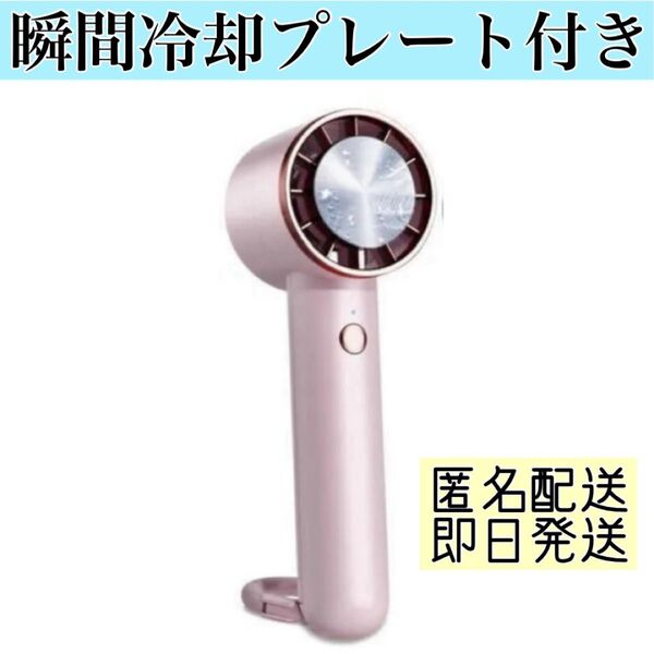 ハンディファン 手持ち扇風機 携帯扇風機 卓上扇風機 usb充電 熱中症対策 レジャー 小型 ピンク
