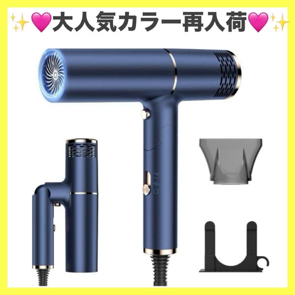 【サロン専用】新品 ドライヤー ヘアドライヤー1500w 高密度マイナスイオン 大風量 速乾 軽量 コンパクト 折りたたみ式