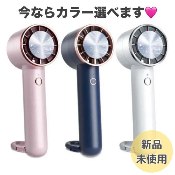 【大特価!】ハンディファン 冷却プレート ハンディ扇風機 静音 小型 首掛け 手持ち扇風機 卓上扇風機 携帯扇風機 白 ピンク 青