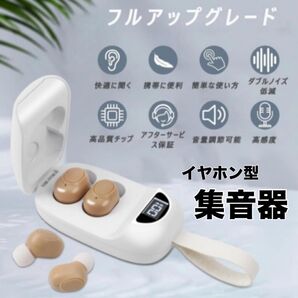 【新品】集音器 高齢者集音器 音量調節可 USB充電式 集音器イヤホン 高音質 簡単操作 高齢者プレゼント