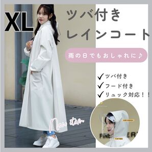 レインコート ポンチョ レインウェア フェイスカバー カッパ XL 白 男女兼用 おしゃれ レインポンチョ