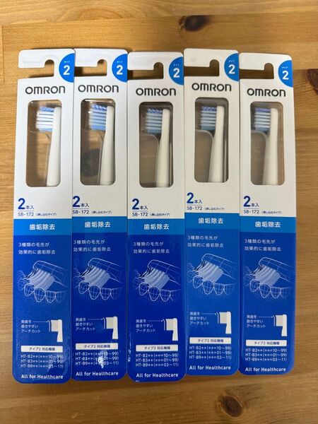 OMRON SB-172/5セット 歯垢除去