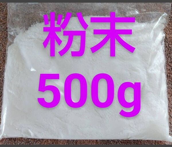 1 塩化マグネシウム(粉末状)500g 温活 バスソルト