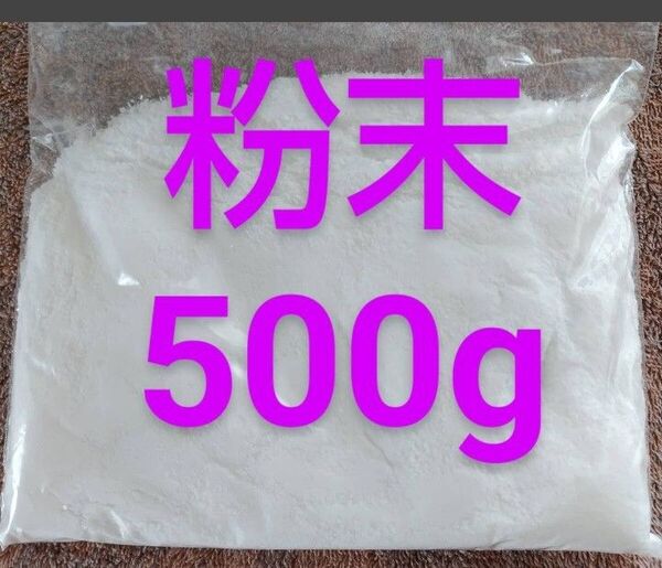 5 塩化マグネシウム(粉末状)500g 温活 バスソルト
