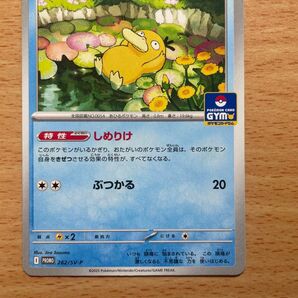 ポケモンカード コダック しめりけ プロモ