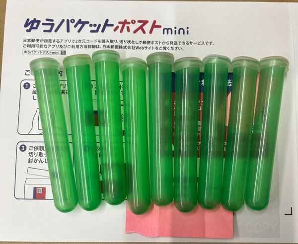 切花用保水容器 約9.5cm 10個セット 一輪挿し、コサージュ?発送用切花の品質保持にも 匿名配送でお届け