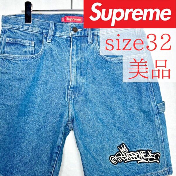 美品 Supreme デニムペインターショートパンツ インディゴ size32