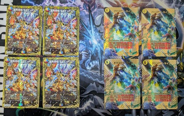 デュエマ デュエルマスターズ 龍風混成ザーディクリカ Bシク ドラゴンズサイン WINNERシークレット