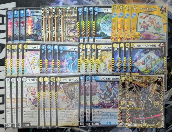 デュエマ デュエルマスターズ 青白ライオネル デッキパーツ