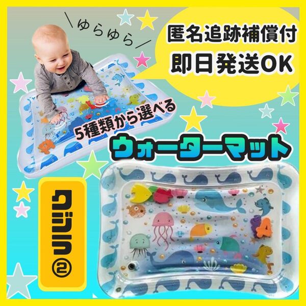 ウォーターマット プレイマット 腹這い 知育玩具 室内 赤ちゃんベビークジラ2
