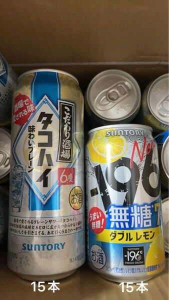 タコハイ -196 計30本