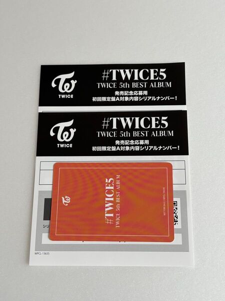 TWICE トゥワイス #TWICE5 初回限定盤A シリアルナンバー2枚