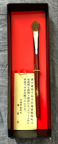 熊野筆 YUKODO メイクブラシ