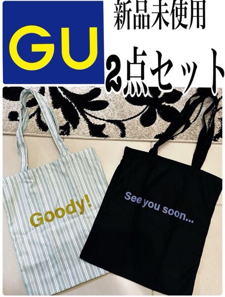 新品未使用 GU ジーユーメッセージトートバッグ2点セット エコバッグ