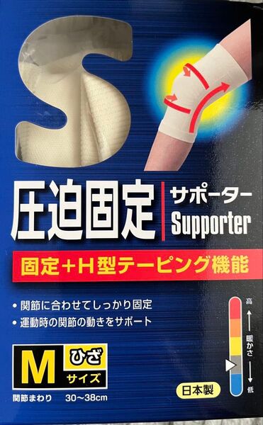 【本当に最安値!!】 スギセレクト【日本製】 圧迫固定サポーター ひざ用 Mサイズ